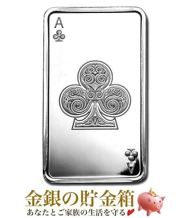 トランプシルバーバー 10オンス クラブのエースの販売 | 金貨や銀貨の