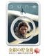DUNE/�ǥ塼��2 �֥롼������������� ��䥳���� 1���� ���顼 �֥ꥹ�����ѥå�����