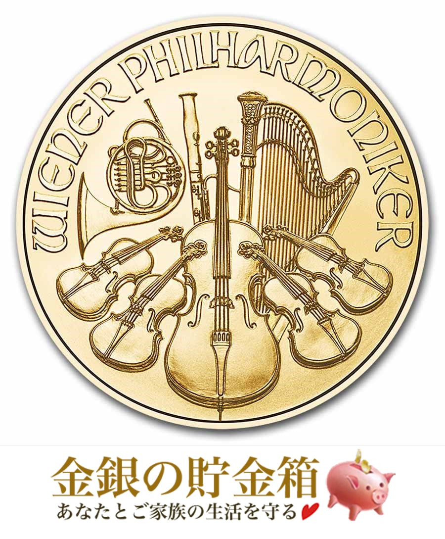 ウィーン金貨 1/25オンス 2025年製の販売 | 金貨や銀貨のご購入は