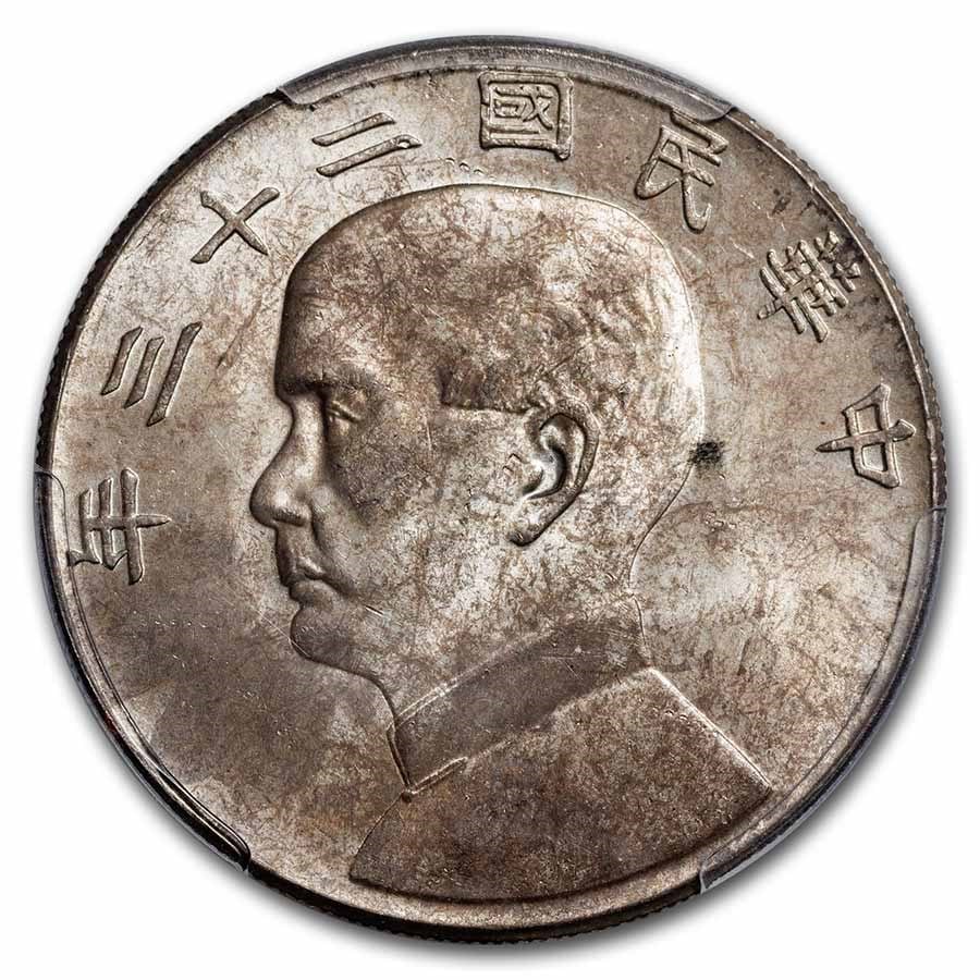 1934年 中国 孫文 壹圓 銀貨 帆船 ジャンクダラー 中華民国 MS-63 PCGS