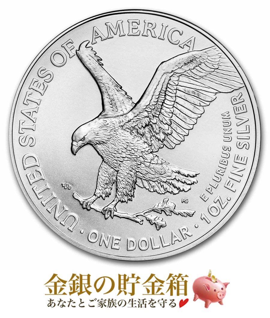 イーグル銀貨 1オンス ランダム・イヤーの販売 | 金貨や銀貨のご