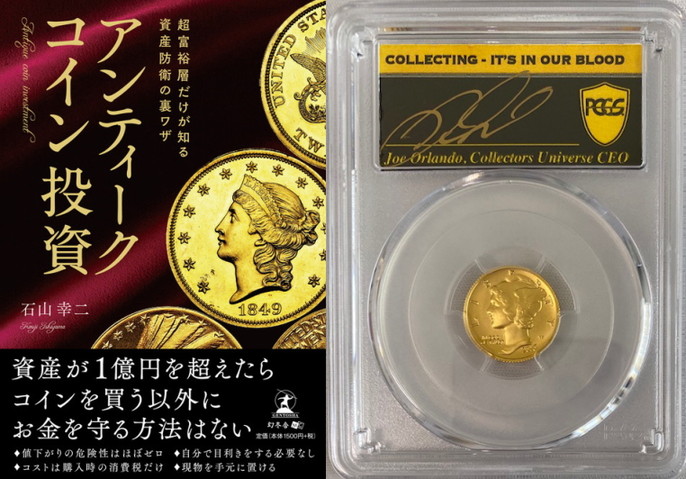 【動画あり】コイン投資スタートパック　100周年2016-W マーキュリーダイム10セント金貨オーランド+書籍　超富裕層だけが知る資産防衛の裏技　アンティークコイン投資80800326