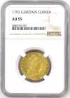 【動画あり】グレートブリテン 1793年 ジョージ3世 1ギニー金貨 NGC-AU55