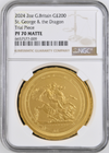 【トライアル・ピース】グレートブリテン 2024年 セントジョージとドラゴン チャールズ3世 2オンス 200ポンド マットプルーフ金貨 NGC-PF70 MATTE