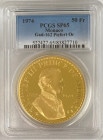 1974年モナコ　レーニエ3世治世25周年　50フラン試鋳貨ピエフォー　プルーフ金貨PCGS　SP65