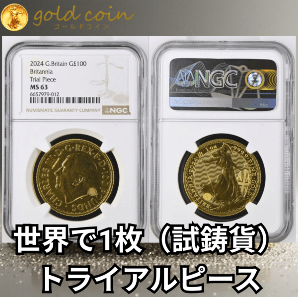 2011年 イギリス ブリタニア100ポンド金貨　PCGS PR70DCAM 2011年 イギリス ブリタニア100ポンド金貨 PCGS PR70DCAM 2011年