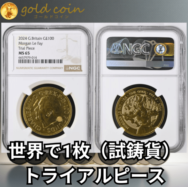 アンティークコイン販売のゴールドコインはアンティークコイン・モダン