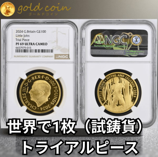 アンティークコイン販売のゴールドコインはアンティークコイン・モダン