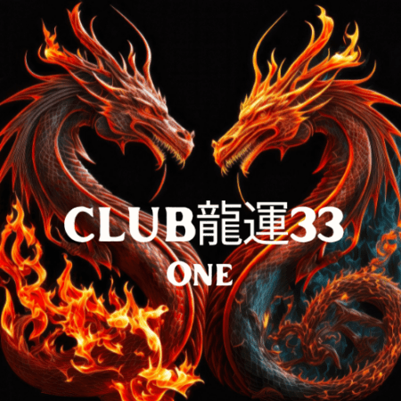 2026.10.17（土曜）リアル+懇親会15～19：30　CLUB龍運33リアル 