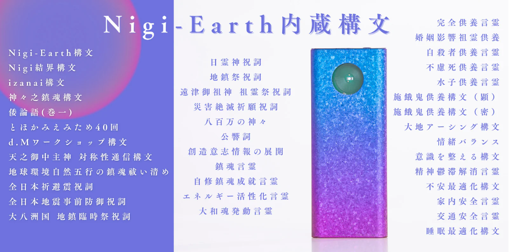 くるみるく　Nigi-Earth Nigi-Earth】鎮魂／器づくり／意識のアースとグラウンディングを極める