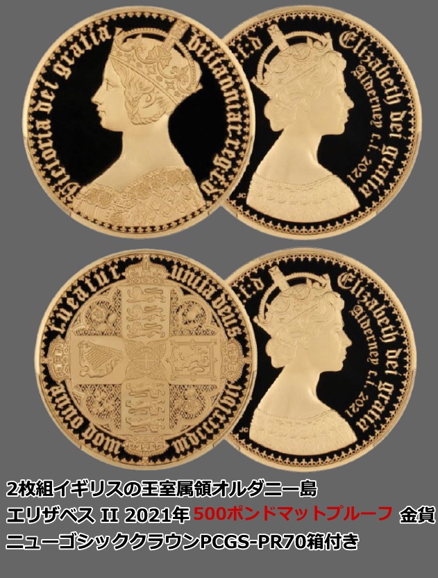 動画あり 予約商品 2枚組イギリスの王室属領オルダニー島エリザベス Ii 21