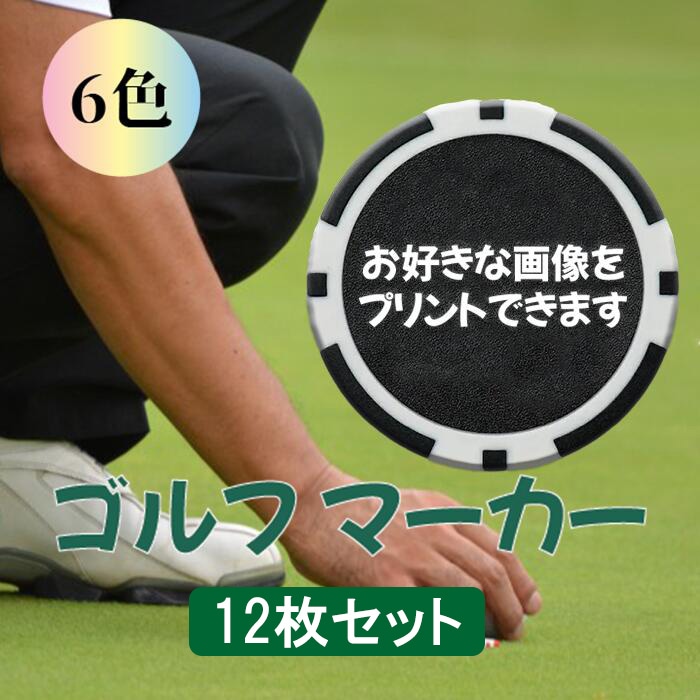 オーダー名入れ　ゴルフマーカー　アルファベットVer　２色セット　YG＆PK④ ゴルフマーカー 30mm ミラーアクリル 名入れ 2色展開 50デザイン