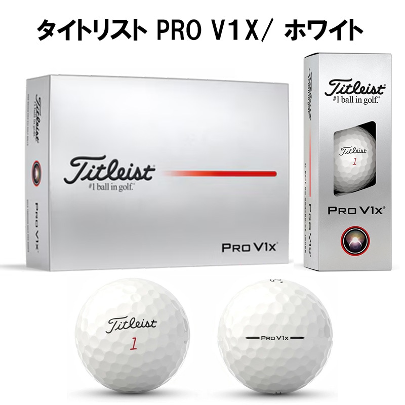 タイトリストProv1x2025年モデル1ダース 1ダース片面】即日オウンネーム タイトリスト Titleist 2025