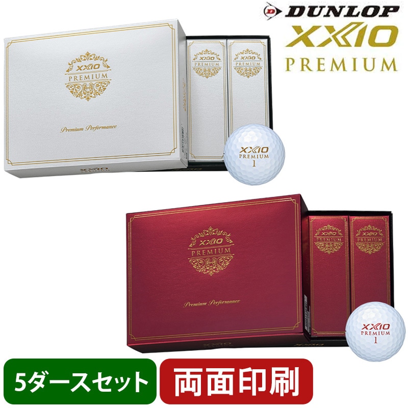 ゴルフボール 5箱セット XXIO ブリヂストン 他 5ダース両面】オウンネーム ダンロップ ゼクシオ プレミアム DUNLOP