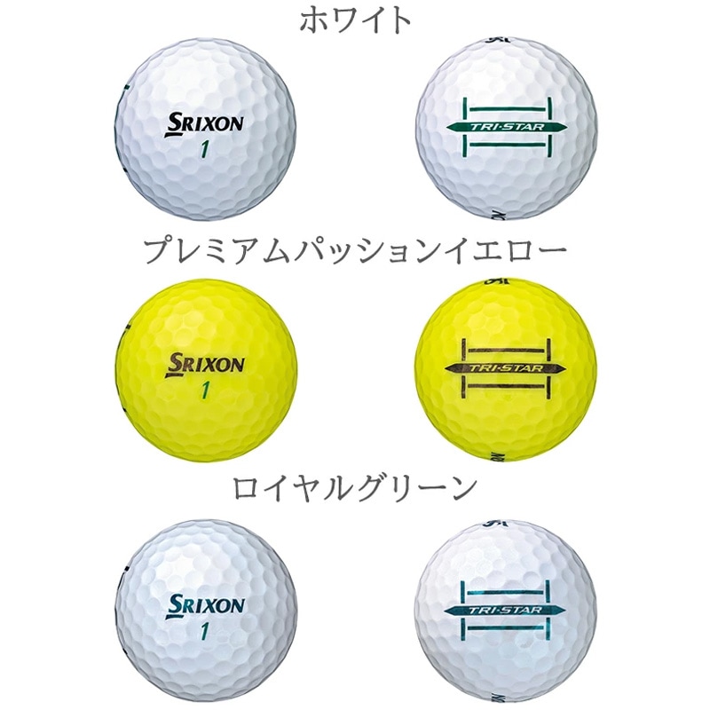 1ダース両面】オウンネーム DUNLOP SRIXON TRI-STAR ダンロップ