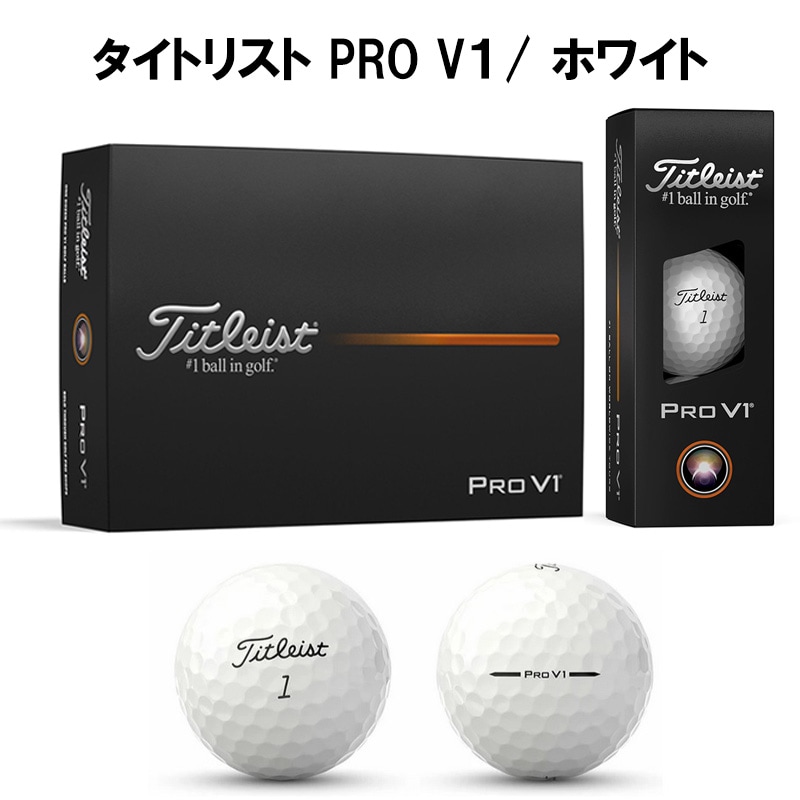タイトリストプロV1 PROV1ゴルフボール25年 ダブルナンバー6ダース72個 楽天市場】タイトリスト PRO V1 25 ダブルナンバー プロV1 25