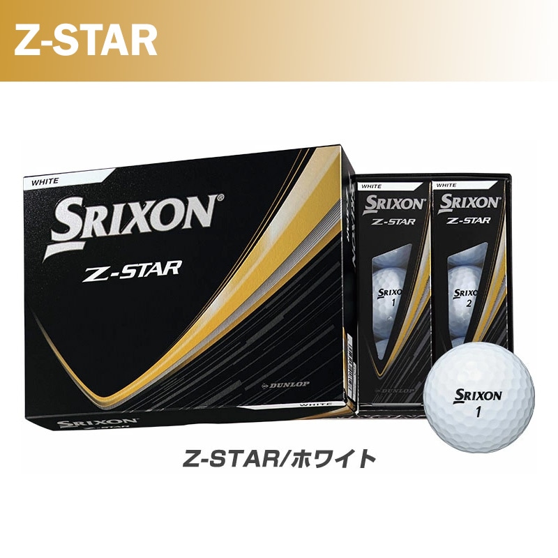 【2ダース】 2025年スリクソンZ-STAR XV 黄色 Amazon.co.jp: ダンロップゴルフボール SRIXON Z-STAR 2025年