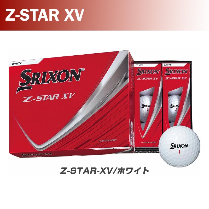 スリクソン　ゼットスター　オウンネーム　2箱セット 2025年モデル】オウンネーム 名入れ対応 スリクソン Z-STAR / Z