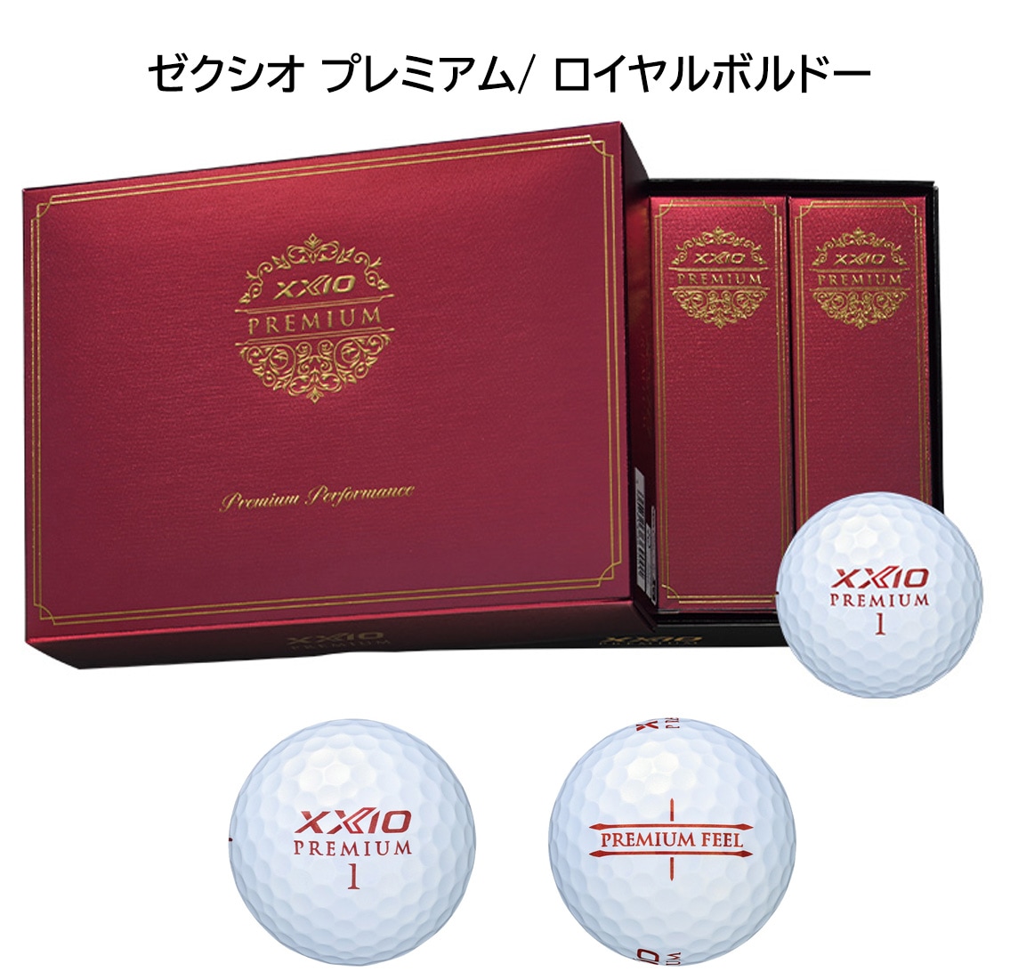 XXIO - DUNLOP ゼクシオ プレミアム ロイヤルプラチナ 2020年モデル 2ダース ゴルフボールNEW「ゼクシオ プレミアム」新発売 ～さらなる飛び