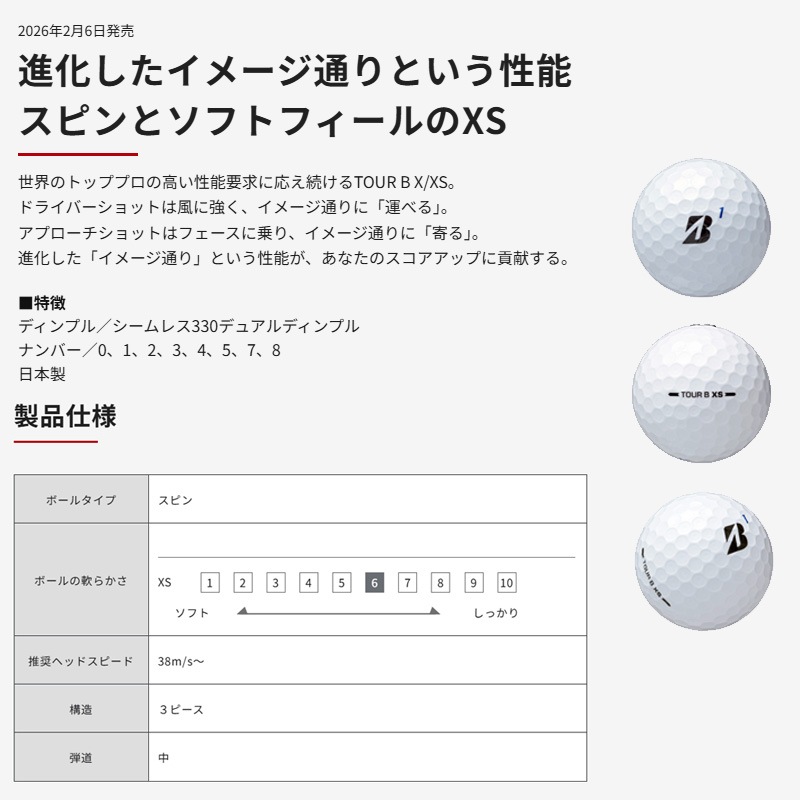 1ダース片面】オウンネーム ブリヂストン ゴルフ BRIDGESTONE GOLF