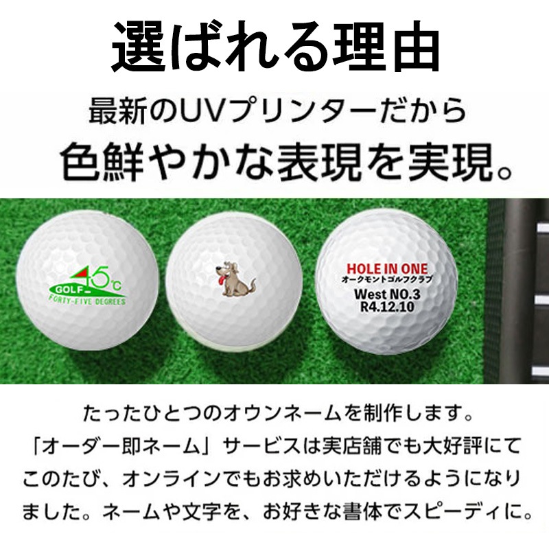 5ダース片面】オウンネーム ブリヂストン ゴルフ BRIDGESTONE GOLF