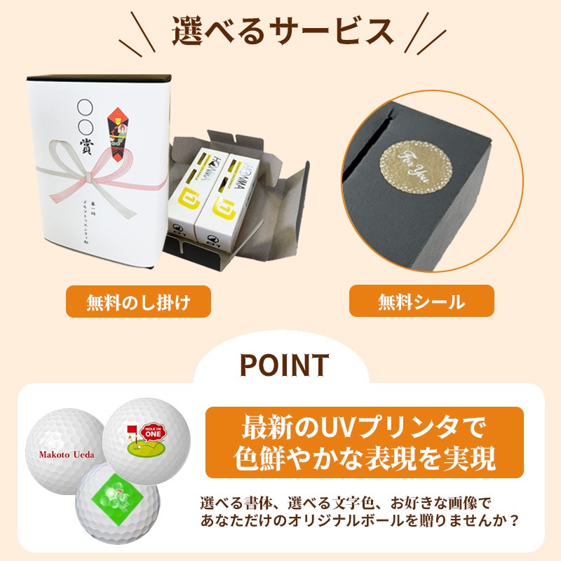 6球パック ギフト用 両面プリントも対応 ゴルフボール 名入れ オウン