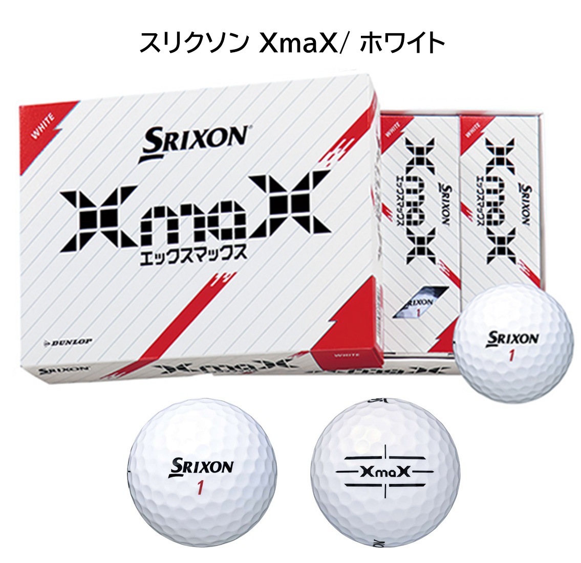 1ダース両面】オウンネーム DUNLOP SRIXON ダンロップ スリクソン XmaX