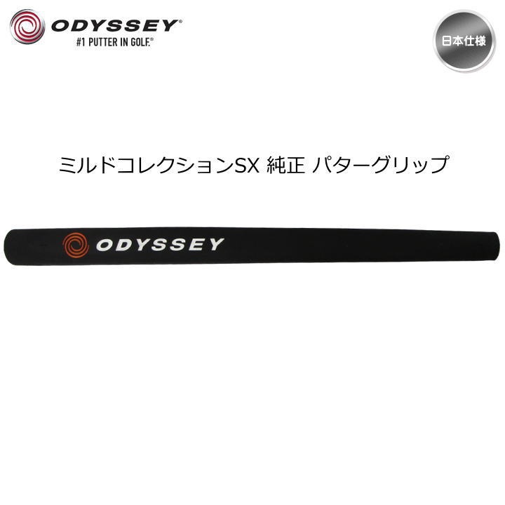 オデッセイ パター MILLED COLLECTION SX Amazon | オデッセイ ODYSSEY MILLED COLLECTION SX 純正パター