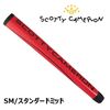スコッティキャメロン マタドール 純正 Red マタドール Matador スタンダード パターグリップ|パター用グリップ|グリップ