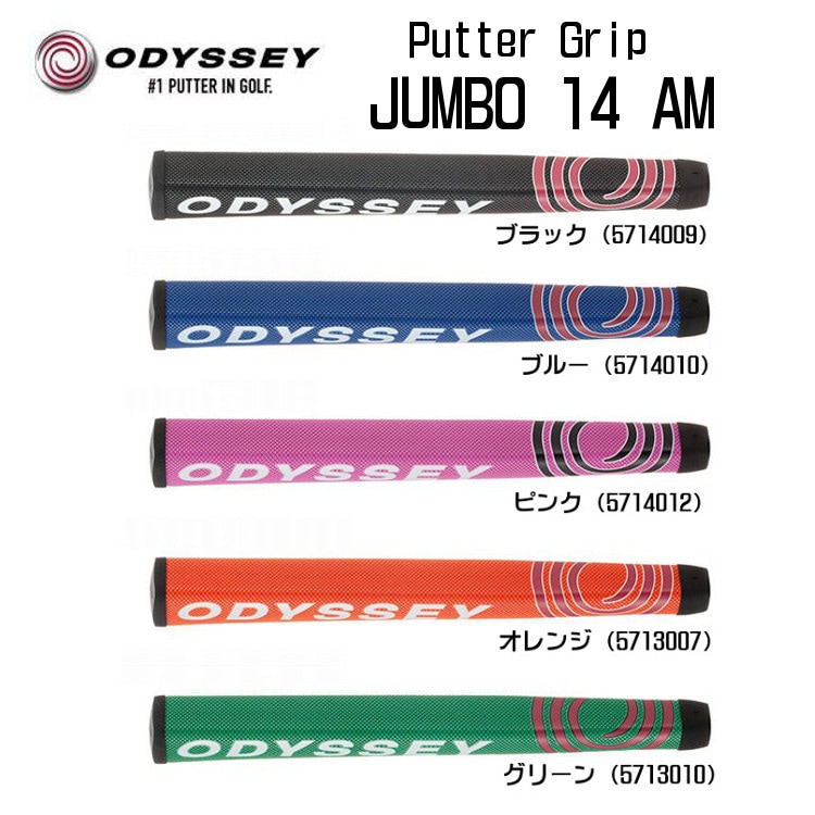 オデッセイ ジャンボ JUMBO 14 AM パターグリップ 日本仕様 | パーツ