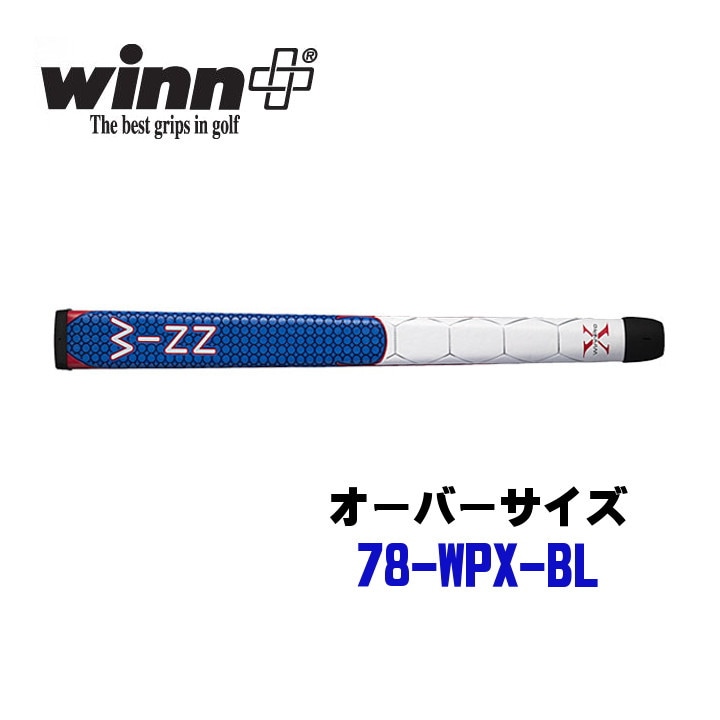WIN(ウィン) グリップ PRO X PROX オーバーサイズ  78-WPX dwos6rj Winn ウィングリップ Pro X series ウィン プロ エックス