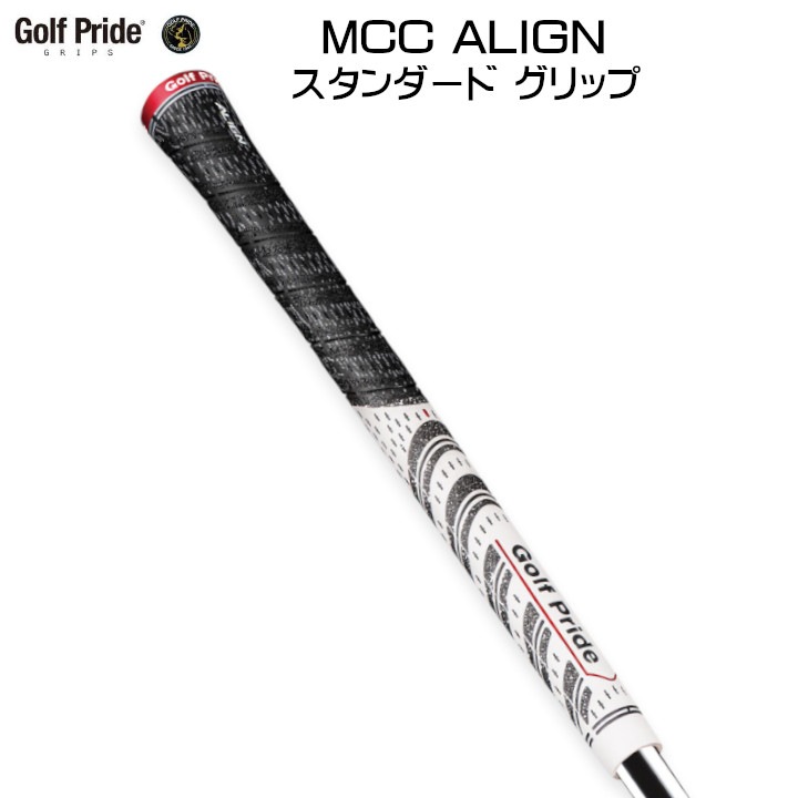 ゴルフ プライド アライングリップ