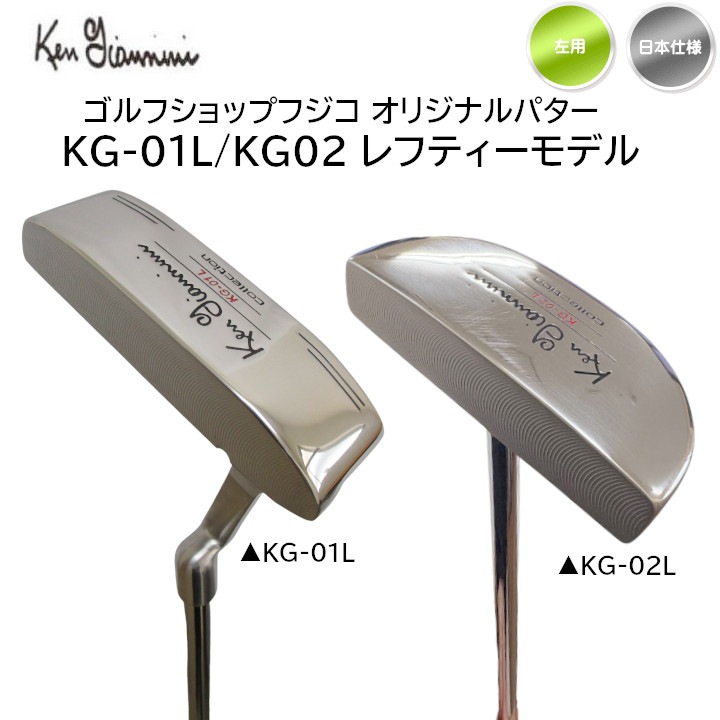 処分】左用 2019 ケンジアニーニ パター KG-01L/KG-02L Ken Giannini