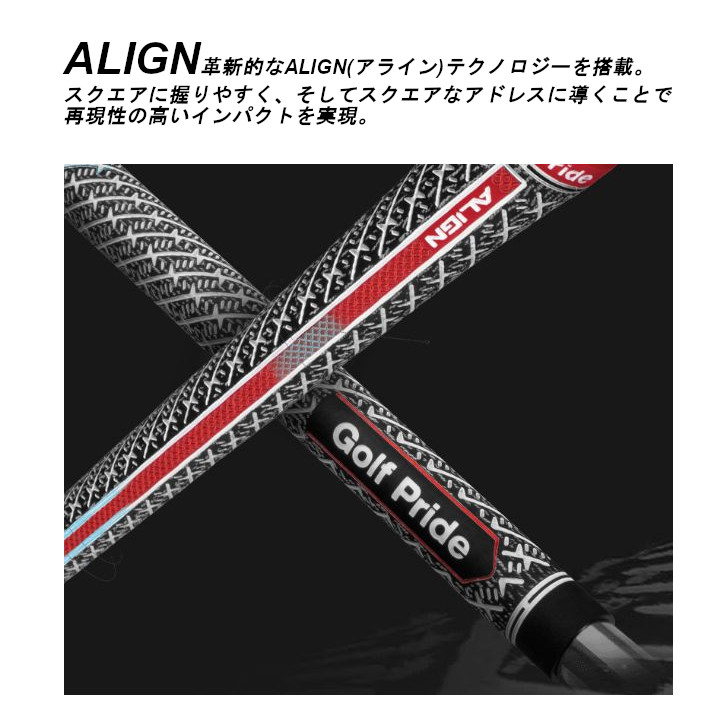 ゴルフプライド Zコード ALIGN アライン スタンダード グリップ