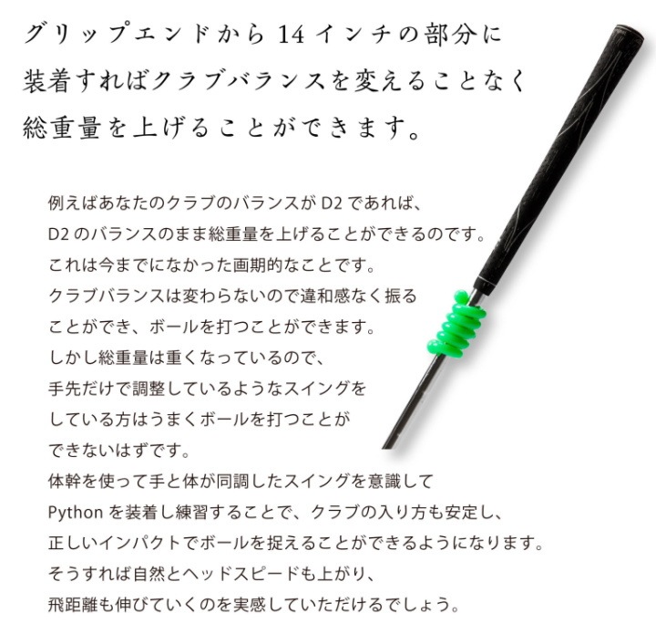 エリートグリップ パイソンクラブコイル 40g 50g セット 練習