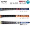 【スペシャルカラー】2020 Golf Pride ゴルフプライド MCC TEAMS チームズ グリップ ライン無し US仕様|クラブ用グリップ|グリップ