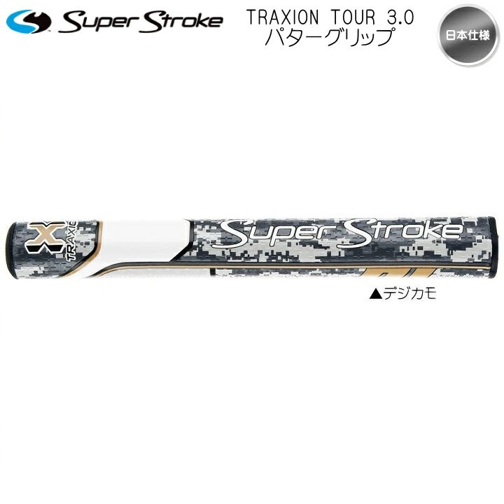 TP 303 パター Super Strokeグリップ 2019 スーパーストローク Super Stroke トラクション ツアー 3.0