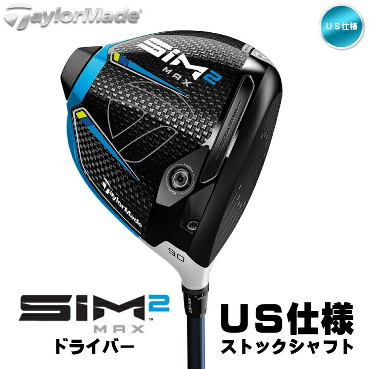 Vessel ゴルフバッグ & SIM2 MAX ドライバーセット 右用 テーラーメイド 2021年 SIM2 MAX ドライバー US仕様 Ventus