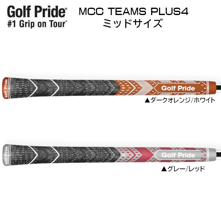 ゴルフプライド MCC TEAMS PLUS4 MID チームズ プラス4 ミッドサイズ