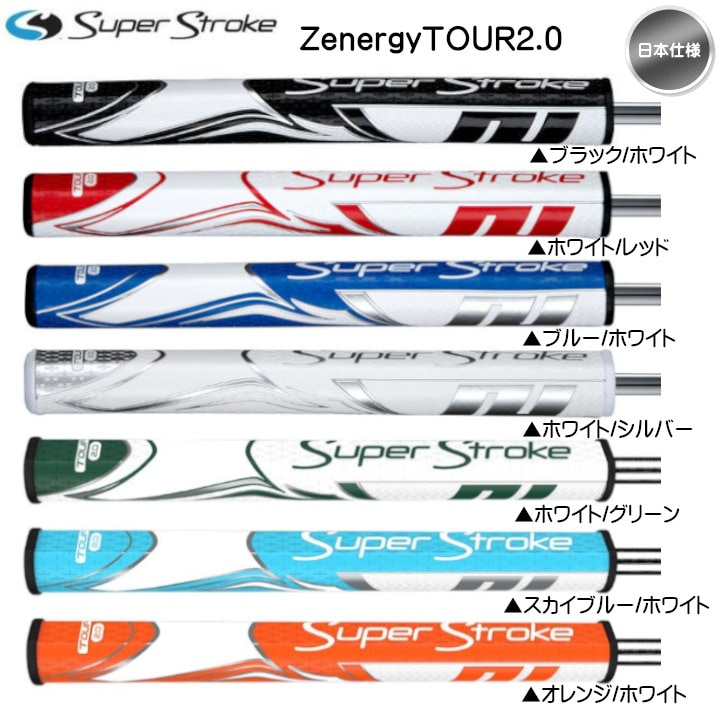 日本仕様】2026 新色 スーパーストローク ZENERGY ゼナジー TOUR 2.0