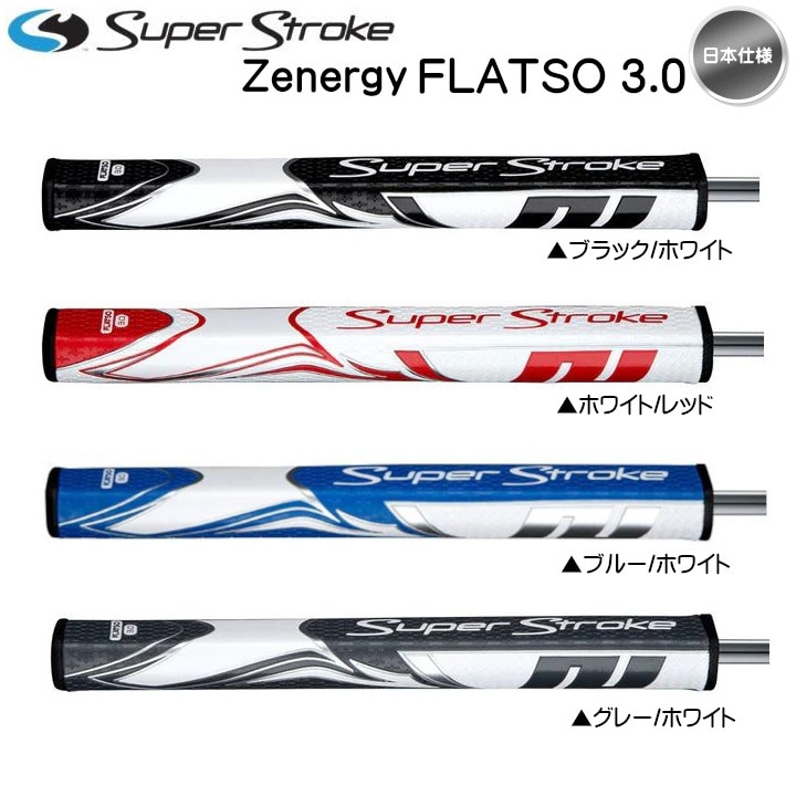 日本仕様】2023 スーパーストローク ZENERGY ゼナジー FLATSO