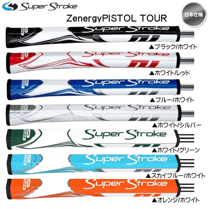 ハイパーショット 日本仕様】2026 新色 スーパーストローク ZENERGY ゼナジー PISTOL