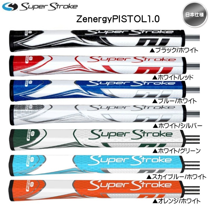 日本仕様】2026 新色 スーパーストローク ZENERGY ゼナジー PISTOL 1.0