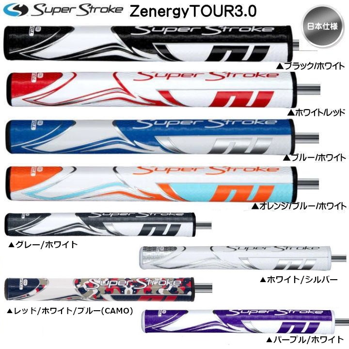 SKI GO C22、C105 フッ素パウダーグライダー 7個セット 2025 スーパーストローク ZENERGY ゼナジー 2.0 PT パターグリップ GR