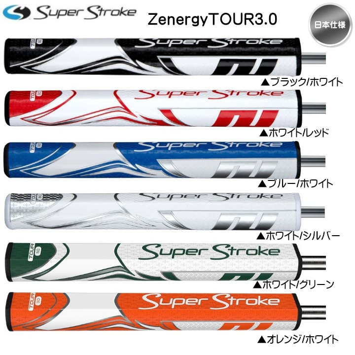 日本仕様】2026 新色 スーパーストローク ZENERGY ゼナジー TOUR 3.0
