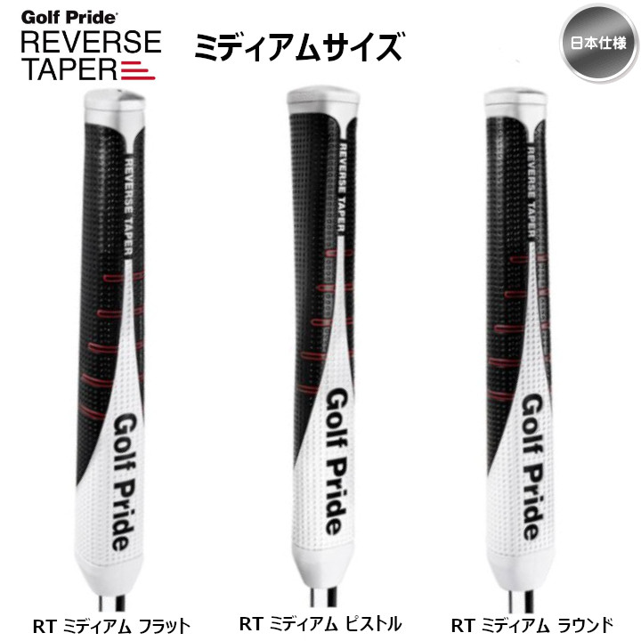 Target Hunterパター　自立　リバーステーパーグリップ　34インチ Golf Pride ゴルフプライド リバーステーパー 【ミディアム