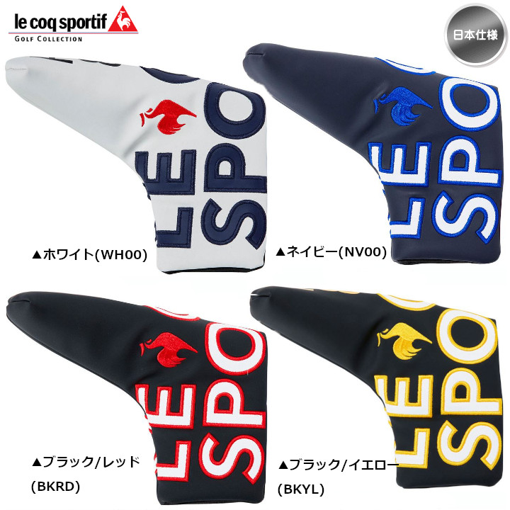 送料無料】2022 LeCoq Sportif ルコック パターカバー ブレード 