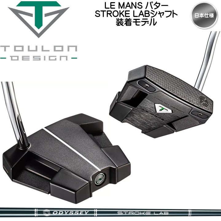 オデッセイ パター ODYSSEY TOULON GARAGE TOUR ONLY MADISON 