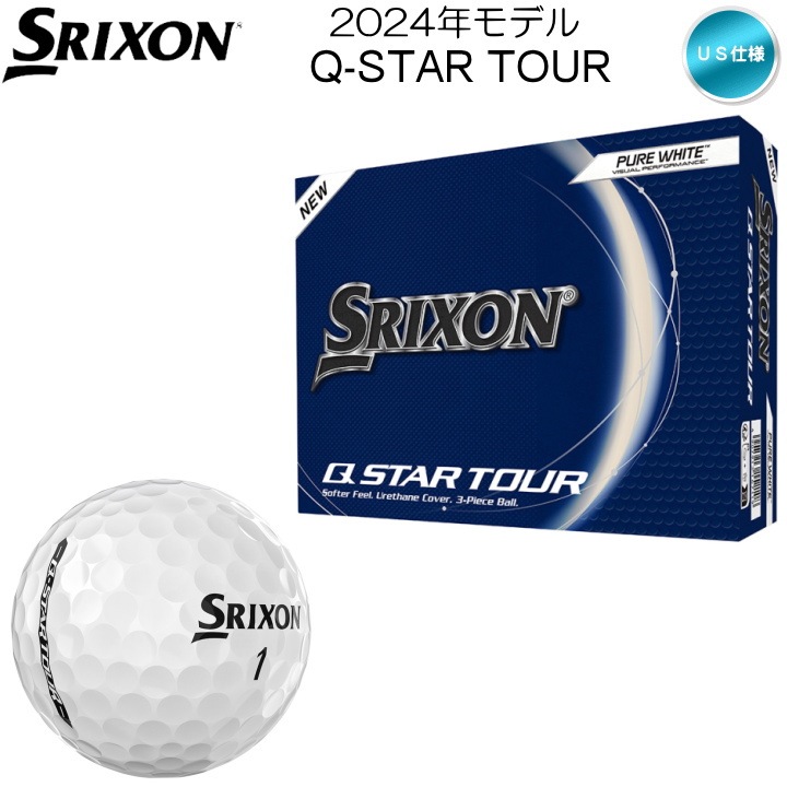 ダンロップ SRIXON Z-STAR XV 年代混合（カラー：イエロー）24球