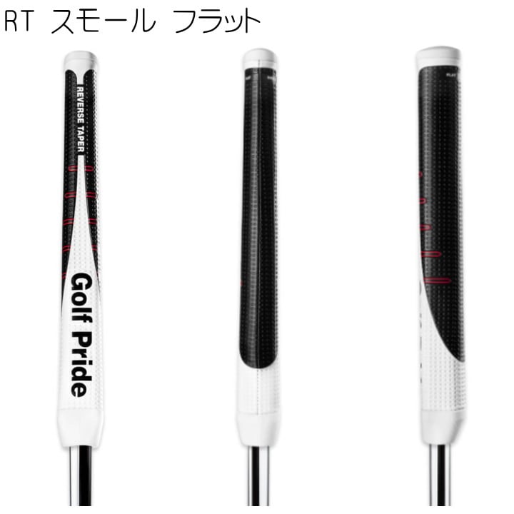 Golf Pride ゴルフプライド リバーステーパー 【スモール】（ピストル